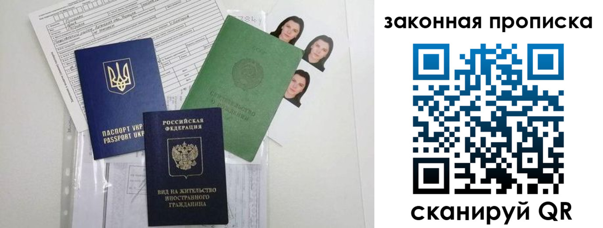 регистрация для школы в Советском