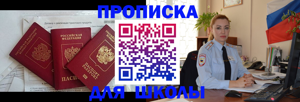 регистрация в Советском