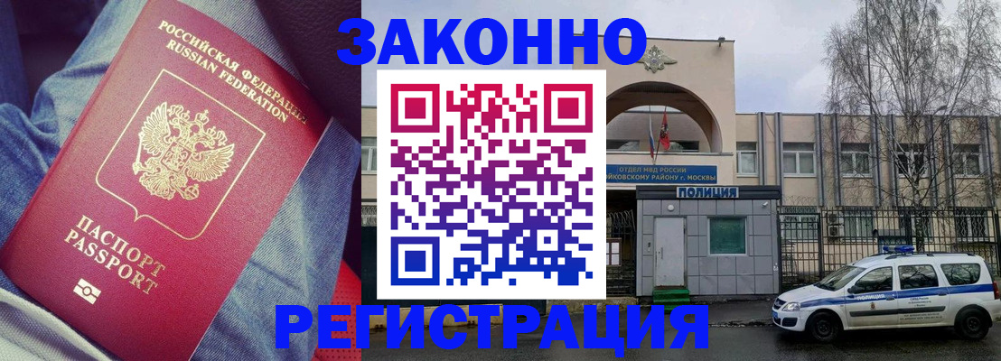 временная регистрация собственник в Советском