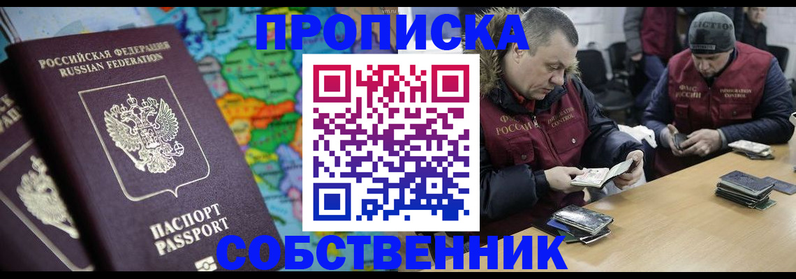 временная регистрация гарантия в Советском